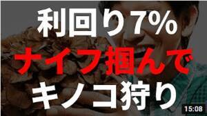 カブ主優待ライダーさん「初めての優待株、どんな銘柄を狙うべき？」優待投資家インタビュー後編