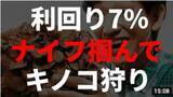 「カブ主優待ライダーさん「初めての優待株、どんな銘柄を狙うべき？」優待投資家インタビュー後編」の画像2