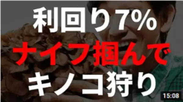 「カブ主優待ライダーさん「初めての優待株、どんな銘柄を狙うべき？」優待投資家インタビュー後編」の画像