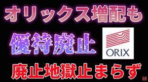 カブ主優待ライダーさん「初めての優待株、どんな銘柄を狙うべき？」優待投資家インタビュー後編