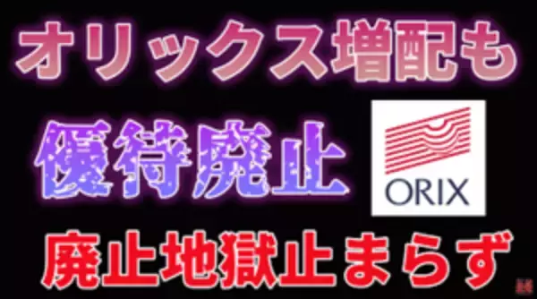 「カブ主優待ライダーさん「初めての優待株、どんな銘柄を狙うべき？」優待投資家インタビュー後編」の画像