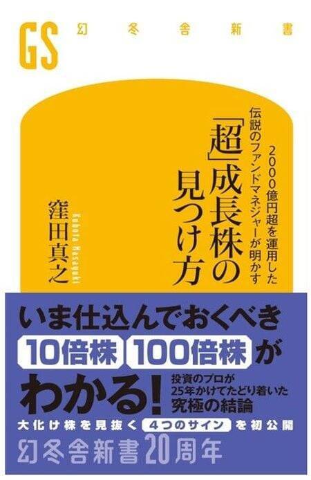 スペースX上場で宇宙開発加速へ。日本の宇宙産業にも成長期待（窪田真之）