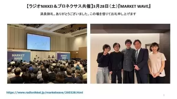 「マグニフィセント・セブンと原油価格」の画像
