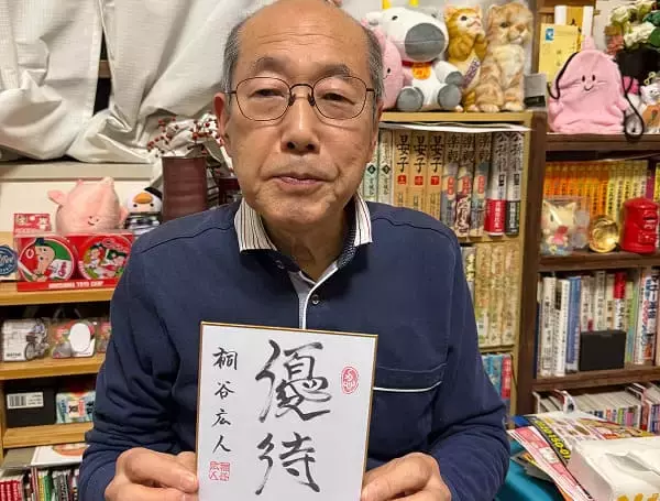 「【桐谷さん厳選株主優待】値上がり率TOP5：10年で株価9倍！」の画像