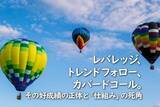 「レバレッジ、トレンドフォロー、カバードコール。その好成績の正体と「仕組み」の死角」の画像1