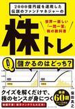 「【クイズ】大幅上昇後の下落はチャンス？株価チャートから見極めよう」の画像5