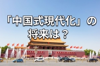 国慶節の前夜祭で習近平氏が語った「中国のいまとこれから」