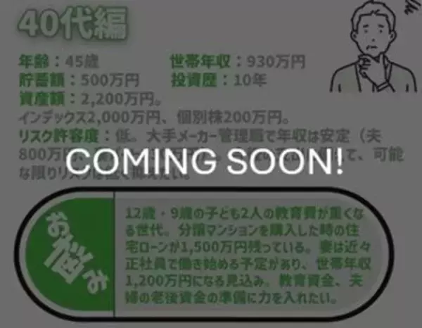 「投資の女神は、誰に微笑むのか。中野晴啓が語る「投資七則」の核心」の画像