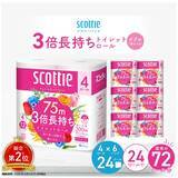 「［ふるさと納税］ティッシュ60箱、コシヒカリや銀鮭など生活を応援する返礼品が上位に！2026年5月の人気返礼品トップ10-5/27時点」の画像10