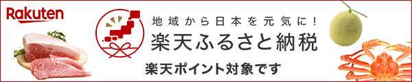 ［ふるさと納税］ティッシュ60箱、コシヒカリや銀鮭など生活を応援する返礼品が上位に！2026年5月の人気返礼品トップ10-5/27時点