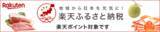 「［ふるさと納税］ティッシュ60箱、コシヒカリや銀鮭など生活を応援する返礼品が上位に！2026年5月の人気返礼品トップ10-5/27時点」の画像12