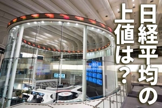 日経平均株価の上値は？「円建てNYダウ」の行方から占う