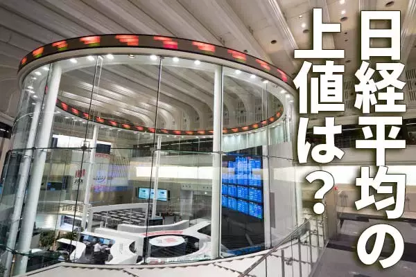 日経平均株価の上値は？「円建てNYダウ」の行方から占う