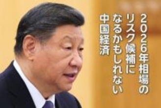 減速する中国経済、2026年株式相場への影響は（土信田雅之）