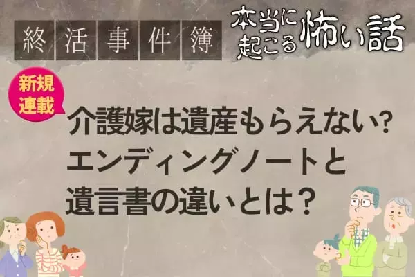金融遺産、売却して現金で分けるのと、現物で分けるのとどっちがトク？