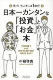 「＜10＞長期で見れば株価が上がる。本当か？」の画像6