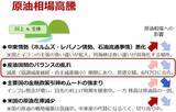 「「OPEC文学」で読み解く原油市場 協調減産継続か？」の画像3