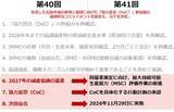 「「OPEC文学」で読み解く原油市場 協調減産継続か？」の画像5