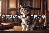 「【クイズ】孫子の兵法に学ぶ株式投資術：移動平均線から「伏兵」を探る」の画像1