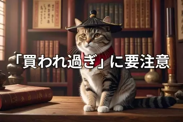 【クイズ】孫子の兵法に学ぶ株式投資術：移動平均線から「伏兵」を探る