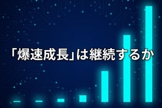 【決算解説】純利益46倍のキオクシアは、株価3分の１から「底打ち」するのか