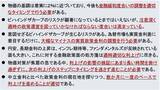 「日銀「主な意見」、追加利上げに前のめり～次期FRB議長ってどんな人？～（愛宕伸康）」の画像2