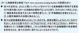 「日銀「主な意見」、追加利上げに前のめり～次期FRB議長ってどんな人？～（愛宕伸康）」の画像8