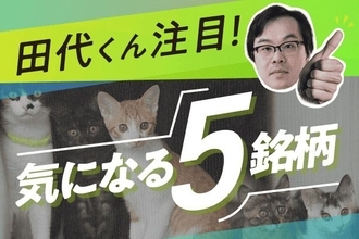 経済規模20兆円！加速する防災DX～9/1「防災の日」に考える国土強じん化と日本株5選