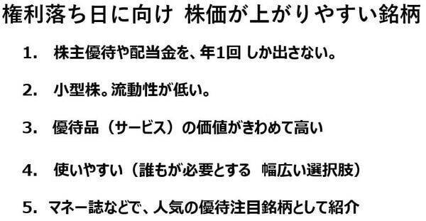 優待投資：イオン、ソフトバンク…長期で持ちたい7銘柄と四つの注意点（窪田真之）
