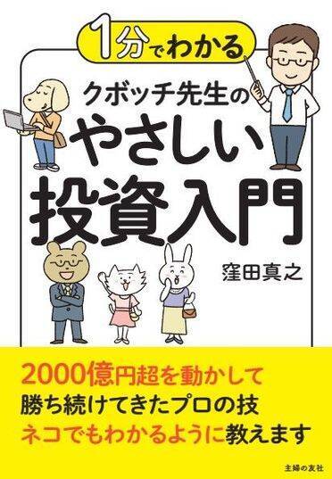 三大割安株の「買い」継続、高配当株の宝庫、インフレ・金利上昇・資源高が追い風