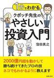 「三大割安株の「買い」継続、高配当株の宝庫、インフレ・金利上昇・資源高が追い風」の画像4