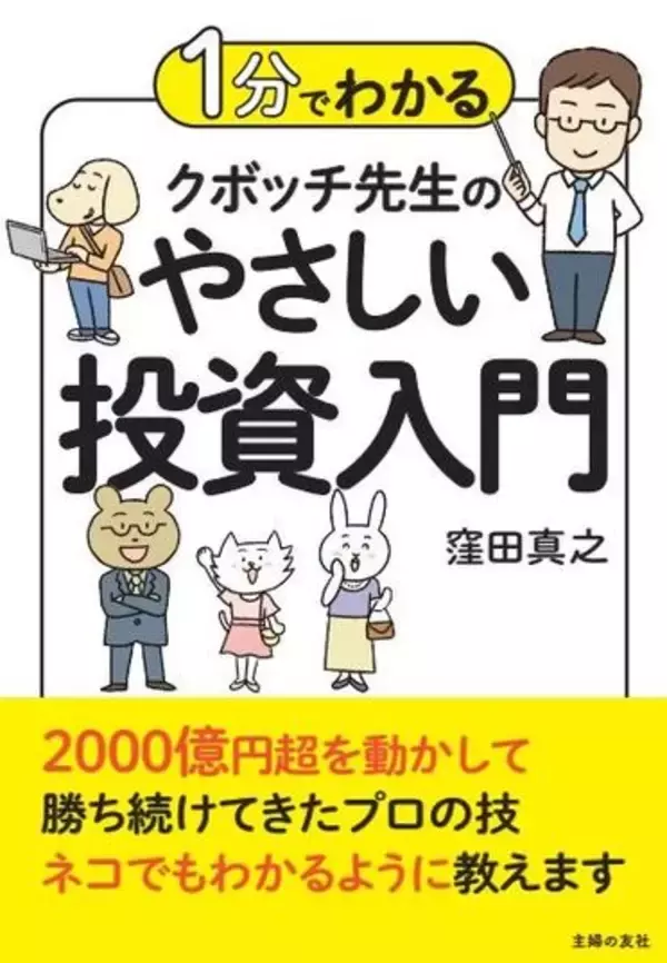 「三大割安株の「買い」継続、高配当株の宝庫、インフレ・金利上昇・資源高が追い風」の画像