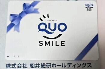 【かすみちゃんの優待生活】1.5万円分食事券のサガミHD、ベルーナ！今月買った株、気になる新設優待：2026年4月