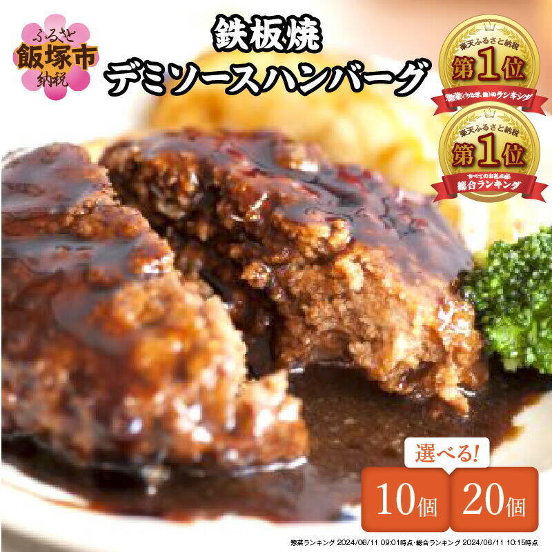 ［ふるさと納税］牛タン、ハンバーグ、鮭…おいしいモノいっぱい！2025年10月の人気返礼品