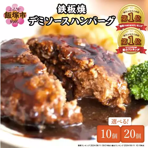 「［ふるさと納税］牛タン、ハンバーグ、鮭…おいしいモノいっぱい！2025年10月の人気返礼品」の画像