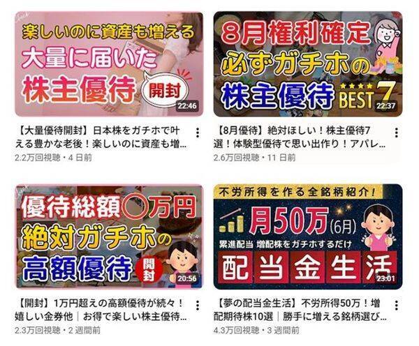 ［株主優待］累進配当宣言銘柄に注目！マツキヨココカラ、伊勢丹…シニアちゃん厳選！絶対売らない9月ガチホ銘柄10選