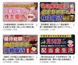 「［株主優待］累進配当宣言銘柄に注目！マツキヨココカラ、伊勢丹…シニアちゃん厳選！絶対売らない9月ガチホ銘柄10選」の画像10