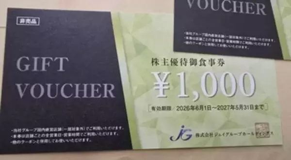 「【かすみちゃんの優待生活】学研HDが創業記念優待を実施！6月買った銘柄＆気になる新設優待」の画像