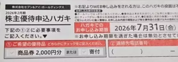 「【かすみちゃんの優待生活】学研HDが創業記念優待を実施！6月買った銘柄＆気になる新設優待」の画像