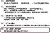 「原油急騰、中東情勢悪化で100ドルに達するか？」の画像7