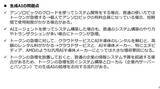 「エヌビディアはCPUでも覇権を握ることができるのか！？」の画像10
