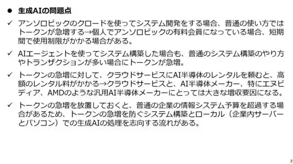 「エヌビディアはCPUでも覇権を握ることができるのか！？」の画像
