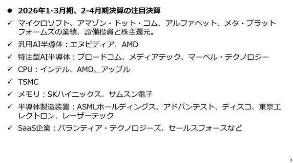 エヌビディアはCPUでも覇権を握ることができるのか！？
