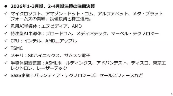 「エヌビディアはCPUでも覇権を握ることができるのか！？」の画像