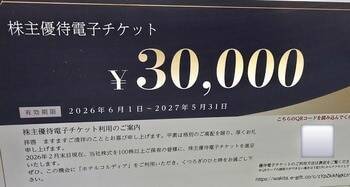 【かすみちゃんの優待生活】プレミアム優待倶楽部2.5万ポイントがもらえる新設優待！今月買った株と注目銘柄：2026年5月