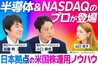 ［動画で解説］【日本での外株運用をハックせよ！】パフォーマンスの源泉を独占解剖！リサーチ体制・一日の時間の使い方・目標株価の算定方法まで深掘り！