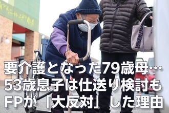 年金月12万6,000円・貯金820万円の79歳母が大腿骨を骨折→要介護2に…53歳息子は「毎月5万円の仕送り」を検討も、FPが必死に止めたワケ【金銭援助よりも有効な解決策】