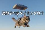 「【投資クイズ】保有株が上がらない？負けパターン脱出術を学ぼう」の画像1