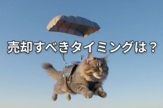 【投資クイズ】保有株が上がらない？負けパターン脱出術を学ぼう