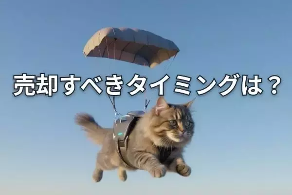 【投資クイズ】保有株が上がらない？負けパターン脱出術を学ぼう